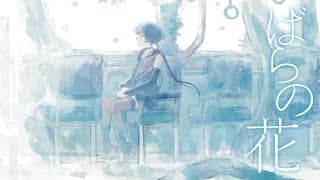 ばらの花 - くるり Covered by 理芽 / RIM