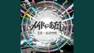 メイドインあたし