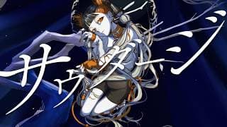 サウダージ - ポルノグラフィティ(Cover) / VESPERBELL カスカ